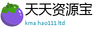 777788888888管家婆属2025年港彩黑白图资料